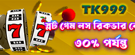 bdck2222-এর সাথে বড় জিতুন banner