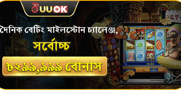 রেফার এ ফ্রেন্ড বোনাস banner